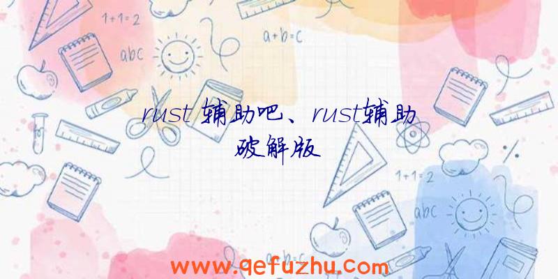 rust